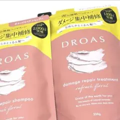 【新品】DROAS ドロアス ダメージリペア シャンプーセット　詰め替え用のサムネイル