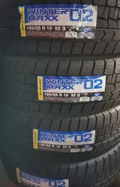 24年製新品送料込ダンロップウィンターマックス02 195/65R16　4本 24年製新品送料込ダンロップウィンターマックス02 195/65R16 4本