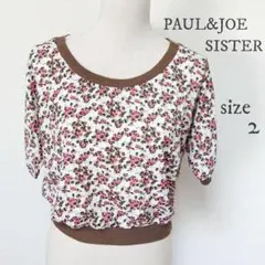 【PAUL&JOE SISTER】小花柄 ブラウス 五分袖 白茶 サイズ2のサムネイル