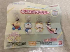 めじるしアクセサリー(パーマン１号 ２個)