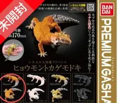 いきもの大図鑑 カプセルトイ