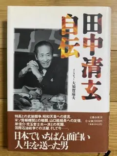 志ん生復活!落語大全集 第4巻 - メルカリ