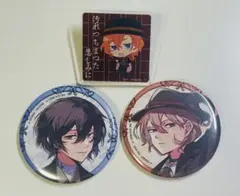 太宰治/中原中也/缶バッジ/文豪ストレイドッグス大博覧会のサムネイル