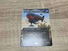 MTG 領事の旗艦、スカイソブリン Foil ロシア語 Amazon.co.jp: MTG 領事の旗艦、スカイソブリン/Skysovereign