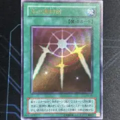 光の護封剣　2期ウルトラ