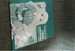 あぶさん専用