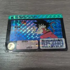 2026年最新】ドラゴンボールカードダス1990の人気アイテム - メルカリ