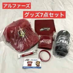 【新品】越谷アルファーズグッズ7点セット