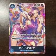 ボア・ハンコック SR パラレル OP01-078