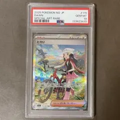 ヒカリ トレーナーズカード 175/SM-P ヒカリ トレーナーズカード 175/SM-P Yahoo!オークション