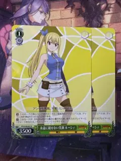 ヴァイスシュヴァルツ　フェアリーテイル　ギャングスター　ルーシィ ヴァイスシュヴァルツ フェアリーテイル ギャングスター