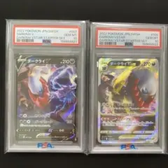 PSA10 連番 ホウオウV 055 ルギアV 079 RR - メルカリ