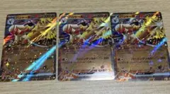 バシャーモEX ３枚セット