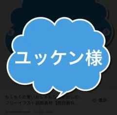 初心者歓迎丸投げOK可愛いカッティングステッカーご相談対応します 