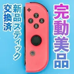ニンテンドー　ジョイコン(右)　ネオンレッド 149