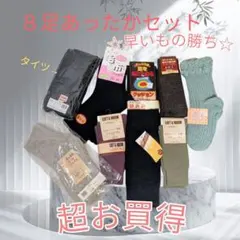 ホッペチャンママ様 リクエスト 2点 まとめ商品