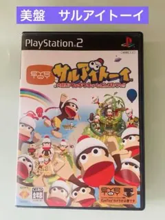 サルアイトーイ 大騒ぎ!ウッキウキゲームてんこもり!!