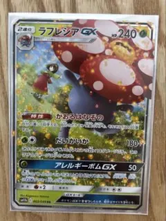2026年最新】ラフレシアGXの人気アイテム - メルカリ