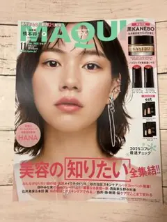 マキア 2025年11月号　のん　 雑誌 雑誌のみ