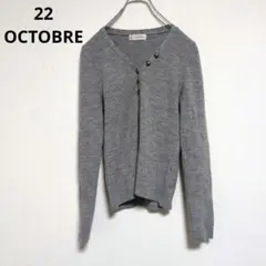 ヴァンドゥーオクトーブル　ニット　長袖　　カジュアル　毛100%【フリーサイズ】
