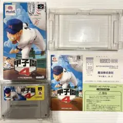 甲子園 4 スーパーファミコン