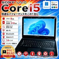 ノートPC SONY VAIO Corei5 メモリ16GB SSD500GB - メルカリ