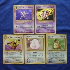 【旧裏】ポケットモンスターカードゲーム キラカード5枚 まとめ売り