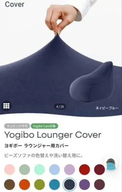 2026年最新】ヨギボー カバー ラウンジャーの人気アイテム - メルカリ