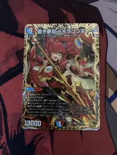 2025年最新】ドギラゴン天 金の人気アイテム - メルカリ