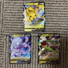 ポケモンカード V 3枚セット ピカチュウ ヒスイヌメルゴン フライゴン
