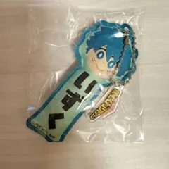 ヒロアカ おなまえキーホルダー デク 緑谷出久