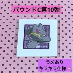 2026年最新】ポケモンパンシールの人気アイテム - メルカリ