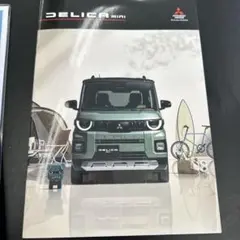 MITSUBISHI MOTORS デリカミニ　新カタログのサムネイル