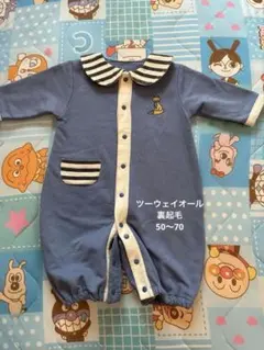 ベビー服　美品　　50 60 70 冬服　防寒着