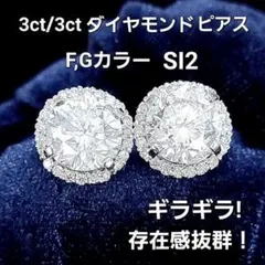 【極・神話の輝き】見た目片耳5ct超！世界のセレブリティを魅了する別格の「太陽」