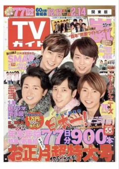 2026年最新】smap雑誌の人気アイテム - メルカリ