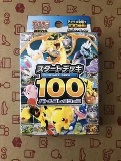ポケモンカード スタートデッキ100 新品未開封 - メルカリ