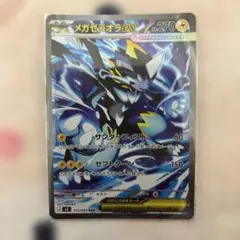 2026年最新】メガゼラオラex sarの人気アイテム - メルカリ