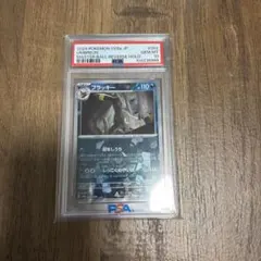 【PSA10】ブラッキー マスターボールミラー