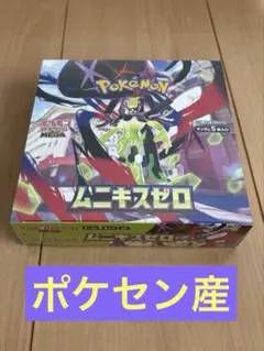 つ*る様 ポケセン産　ムニキスゼロBOX シュリンク付