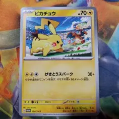ポケカ　ピカチュウげきとうスパーク　リザードン