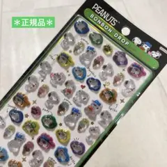 正規品 ボンボンドロップシール スヌーピー＆きょうだいたち 緑 うるちゅる
