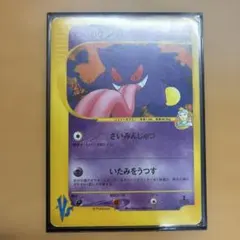 2026年最新】Pokemon Card Game カード名：マツバのゲンガー ポケモン
