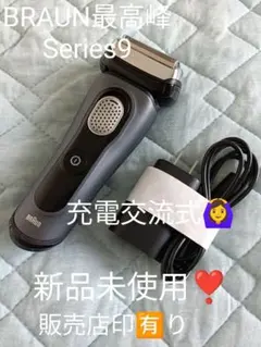 2026年最新】ブラウン シリーズ9 充電器の人気アイテム - メルカリ