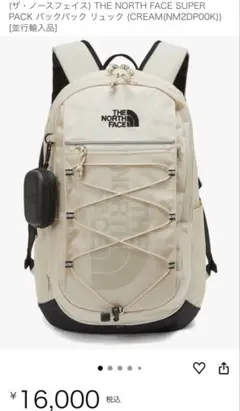 THE NORTH FACE SUPER PACK
