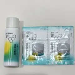 ソフィーナiP 　基礎化粧水　浸透クリーム　サンプル