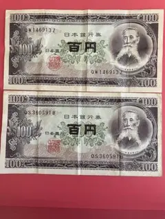 2026年最新】板垣退助50銭紙幣の人気アイテム - メルカリ