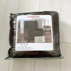 ウィングバックチェアカバー ブラウンのサムネイル