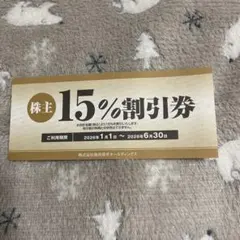 焼肉坂井ホールディングス　15% 割引券　2枚　 肉匠さかい　村さ来　壁の穴のサムネイル