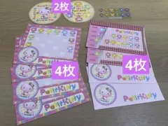 当時物　平成レトロ　キティ　レターセット　シール　メモ petit kitty